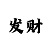 彩吧中心图
